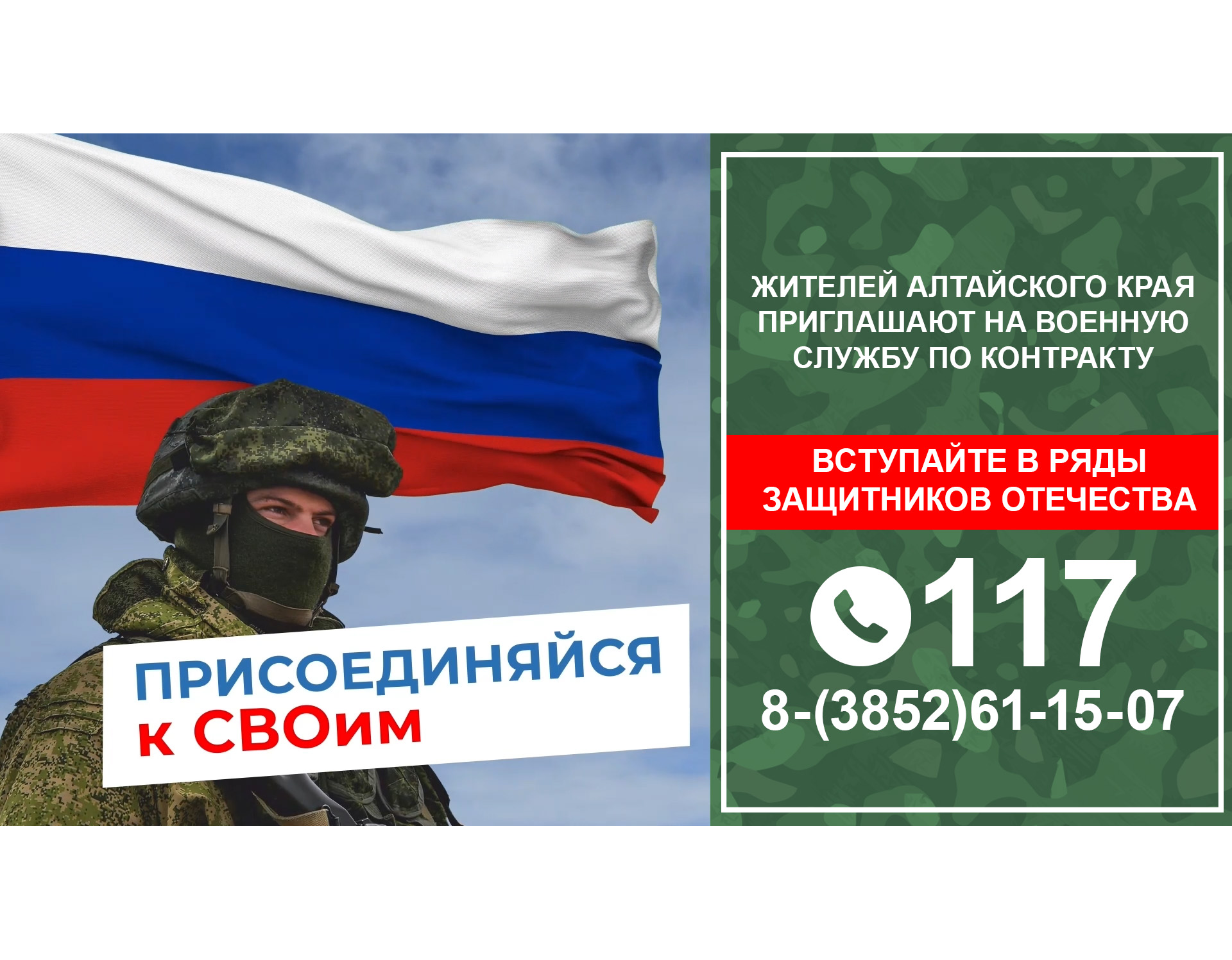 Служба по контракту - выбор настоящих мужчин!.