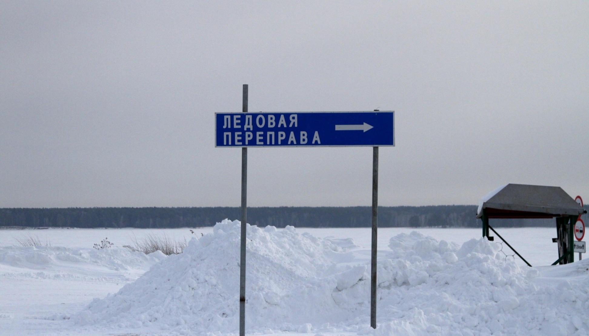 Открыто движение транспортных средств по ледовой переправе через р.Обь.