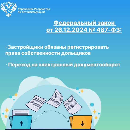 Изменения в 487-ФЗ: часть 2.