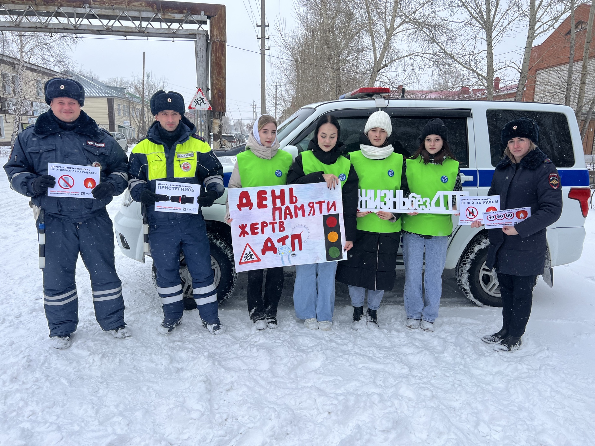 Всемирный день памяти жертв ДТП.