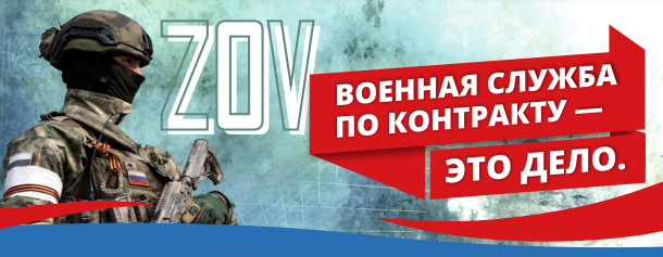 Военная служба по контракту - это дело!. Военная служба по контракту - это дело!.