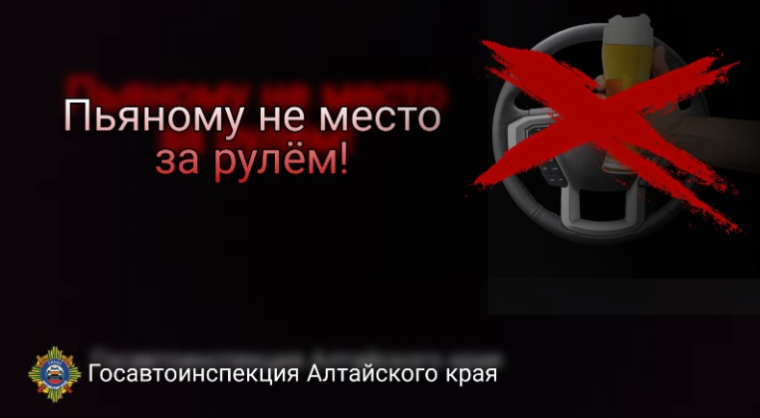 Госавтоинспекция города Алейска обращает особое внимание водителей на управление транспортным средством в состоянии опьянения. Госавтоинспекция города Алейска обращает особое внимание водителей на управление транспортным средством в состоянии опьянения.