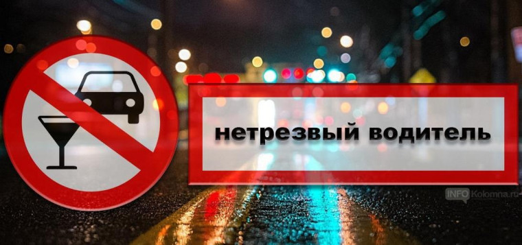 Проблема управления транспортным средством в состоянии алкогольного опьянения по- прежнему остается актуальной. Проблема управления транспортным средством в состоянии алкогольного опьянения по- прежнему остается актуальной.