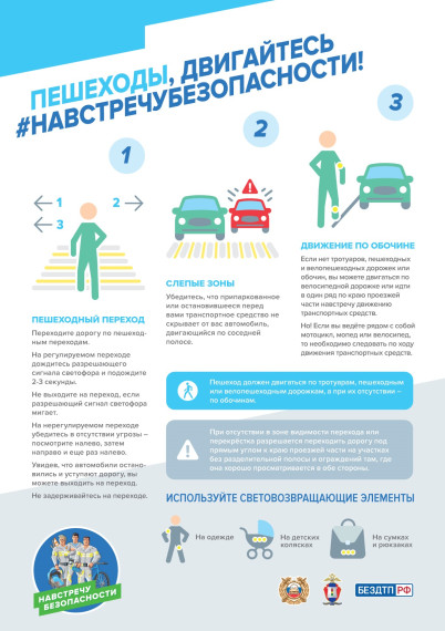 Региональная Госавтоинспекция обращает внимание пешеходов на неукоснительное соблюдение Правил. Региональная Госавтоинспекция обращает внимание пешеходов на неукоснительное соблюдение Правил.
