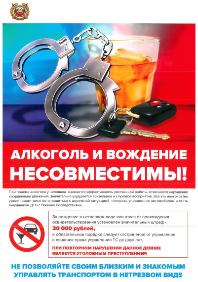 Госавтоинспекция информирует. Госавтоинспекция информирует.